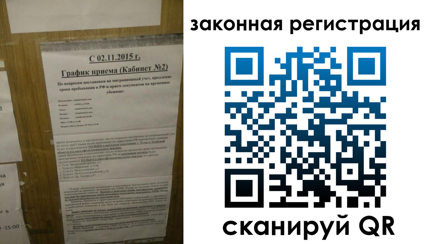миграционный учет в ЕАО