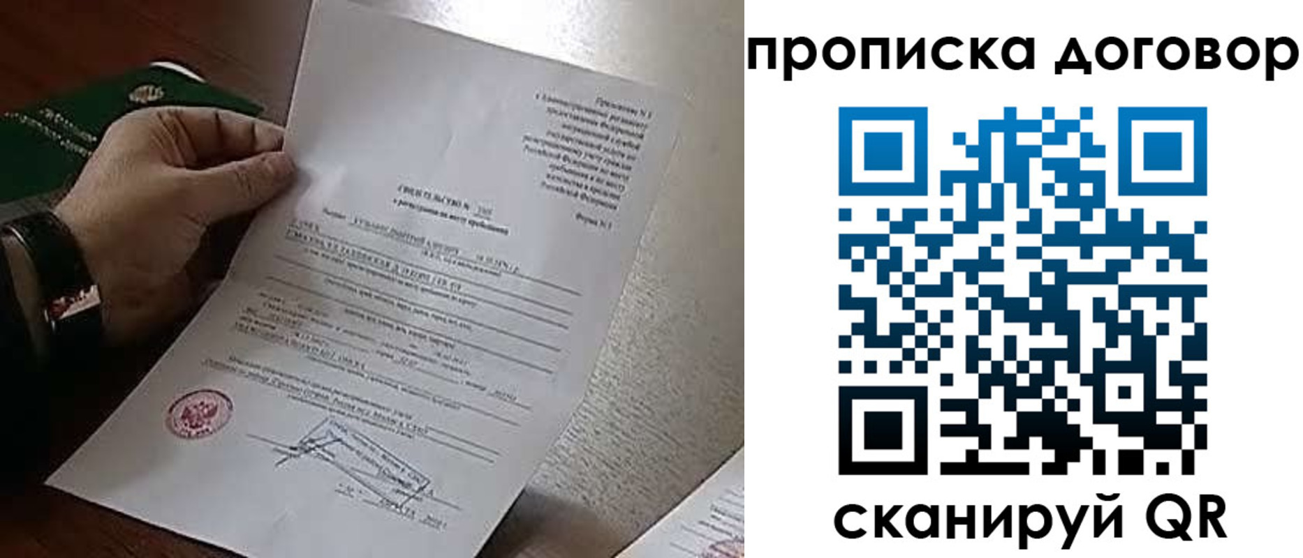 временная регистрация собственник в ЕАО